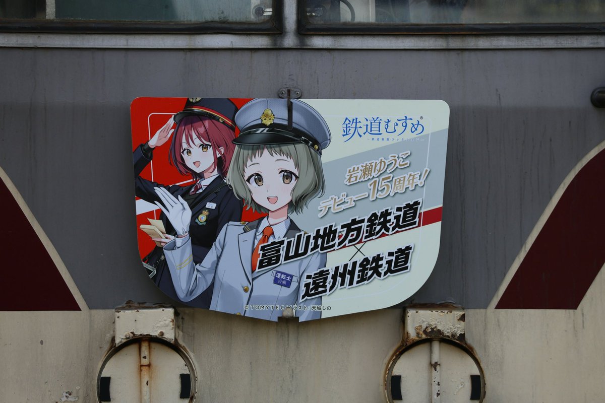 ドアtoドア tweet media