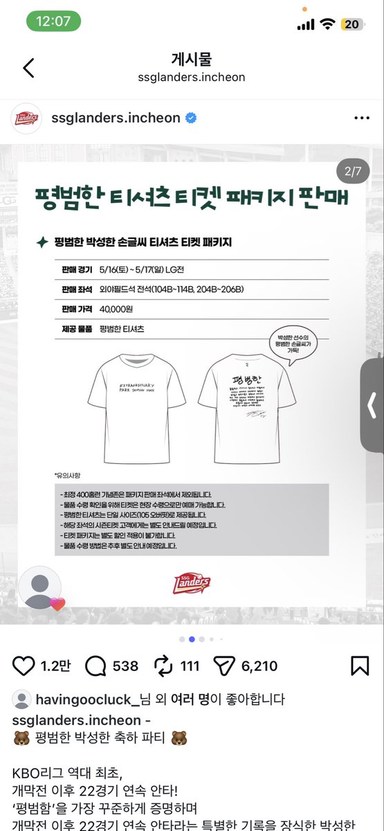 havingooc1uck's tweet photo. 이거 가셔서 저 주실 분 ..~~~ https://t.co/qIr1ohwbsw