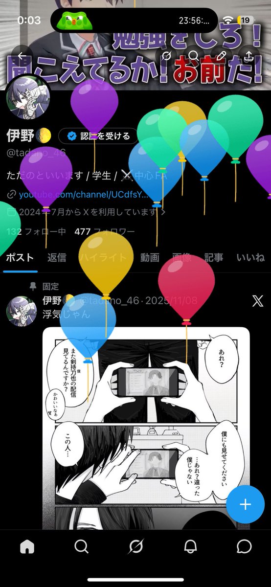 伊野🌔 tweet media