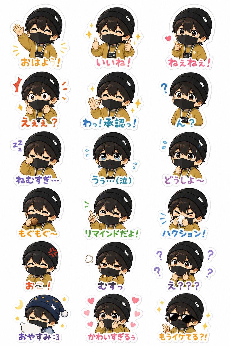 うちにチャッピー(GPT)にスタンプ作らせたらめっちゃ可愛いのできた