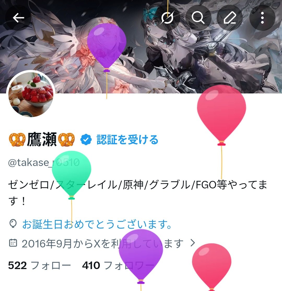 🥨鷹瀬🥨 tweet media