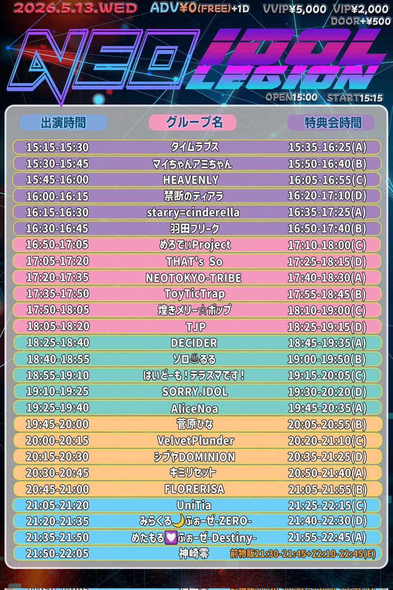 FOR-Z公式/-ZERO-プロデューサー(運営F) tweet media