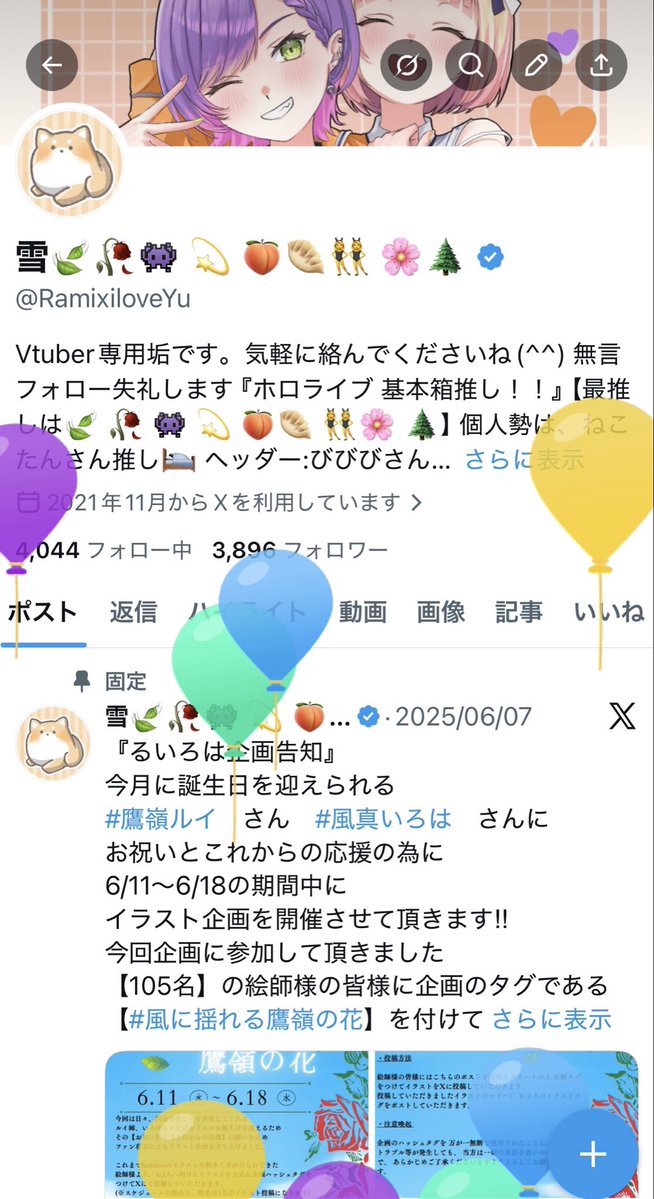 雪🍃🥀👾 💫 🍑🥟👯‍♀️ 🌸🌲 tweet media