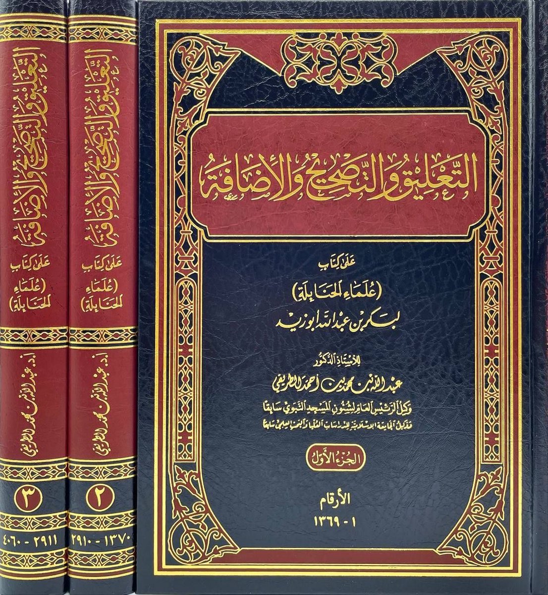 مكتبة دار المحدث tweet media