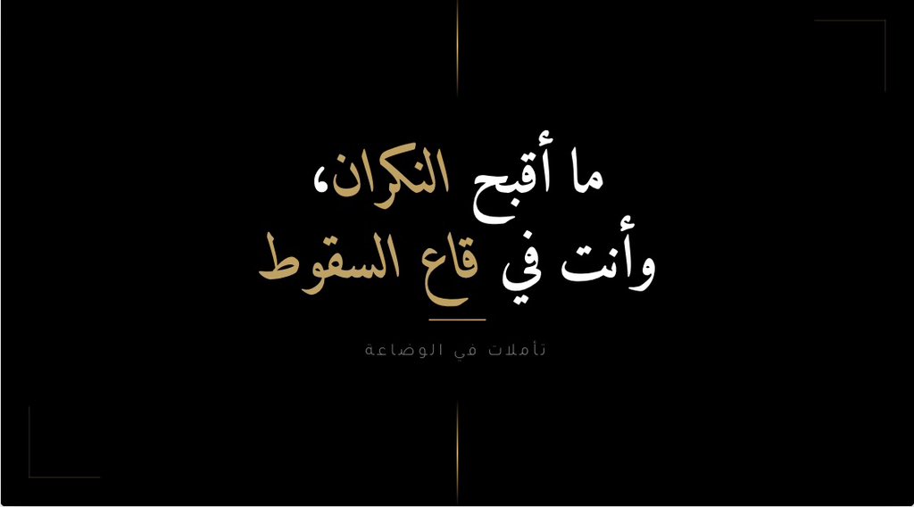 af2018afm's tweet photo. #قهوه_المساء 
إلى من أدمن القهوة وتنكر للودّ احتس قهوتك وتذكر : https://t.co/S1YYrP7vPR