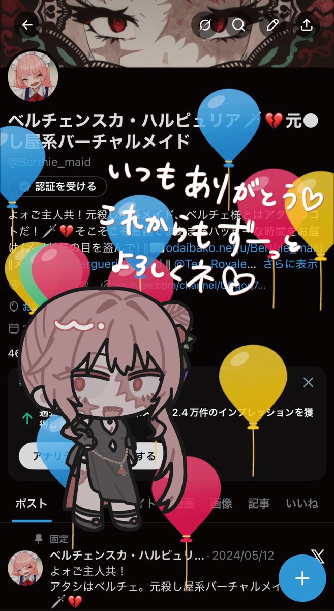 ベルチェンスカ・ハルピュリア🗡💔元●し屋系バーチャルメイド tweet media