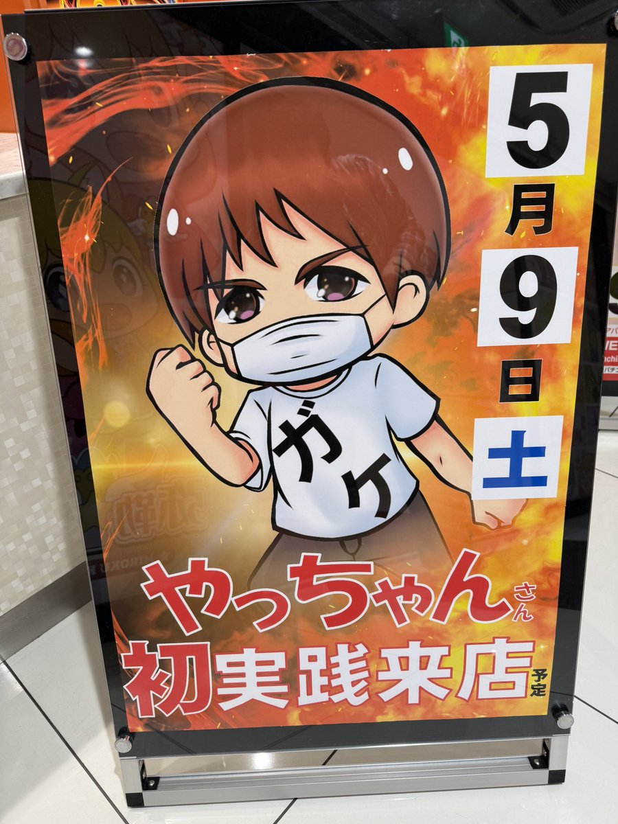 やこちゃん 7点 おまとめ5日更新 やすだ八潮店です ～明日のご案内～ 3月12日（木） 10時OPEN