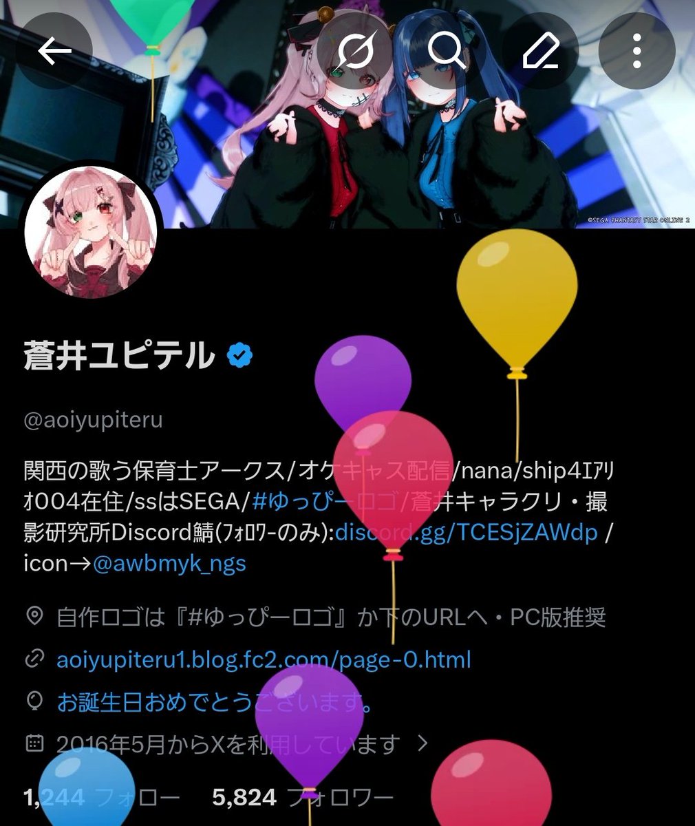 蒼井ユピテル tweet media