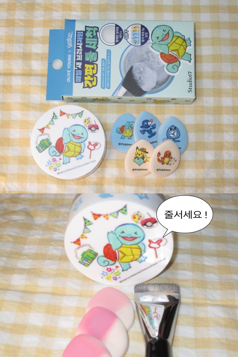 #광고 #RT이벤트 <a href="/studio17_kr/">스튜디오17</a> 

스튜디오17 브러쉬&amp;퍼프 클렌저
 포켓몬 에디션 올리브영 런칭

#RT 해주신 3분께 포켓몬 에디션 클렌저를 드립니다 🏖️ 5월15일 발표 ꔛ

📢 5/13(수) 단 하루! 올리브영 오특 안내
      11,000원 → 7,600원 (30% 할인)

너무 귀여운 포켓몬 에디션 .ᐟ.ᐟ
한정
