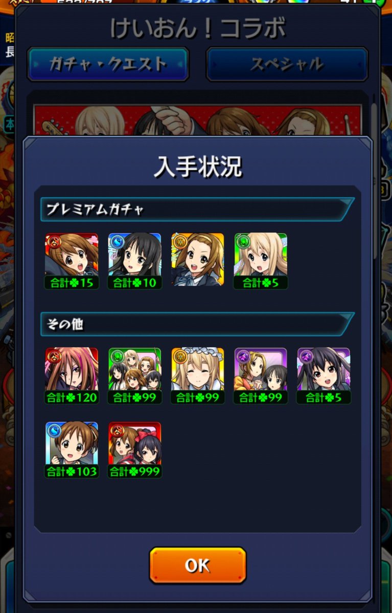 私の…りっちゃんは……どこ！？