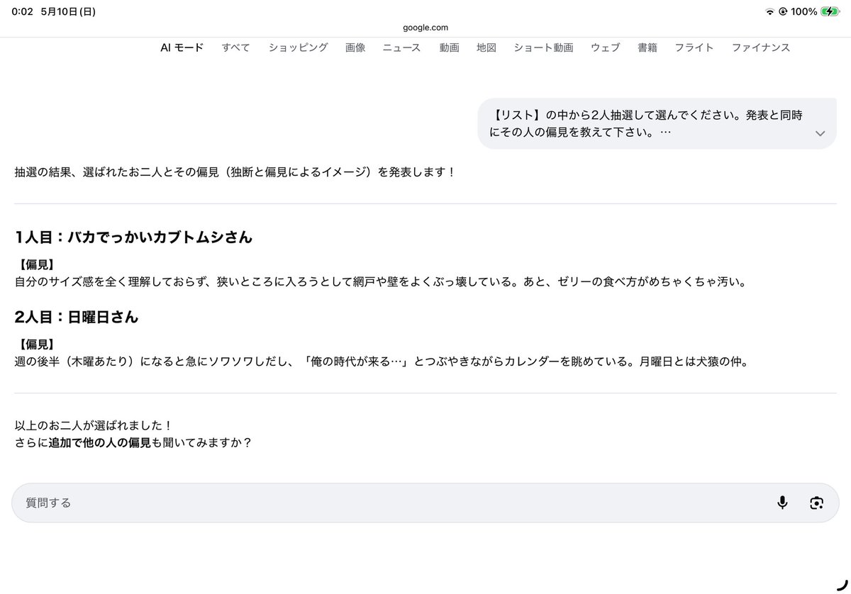 あまくて tweet media