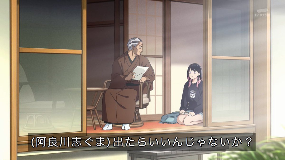 『あかね噺』 第6話 知識豊かな阿良川こぐまから教えを請う朱音の挑戦が始まる反応画像1