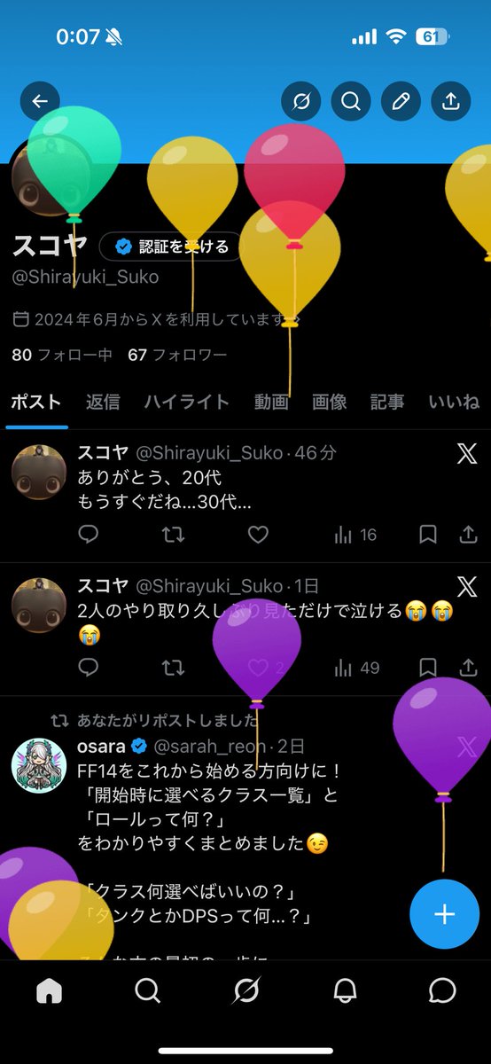 スコヤ tweet media