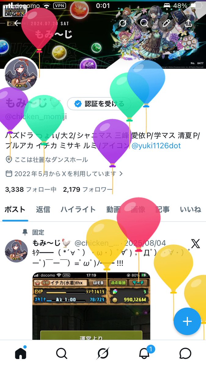 もみ~じ🐓 tweet media