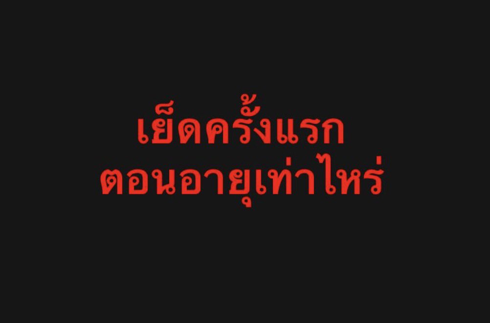 โลกส่วนตัวด้านมืด 🌑 tweet media