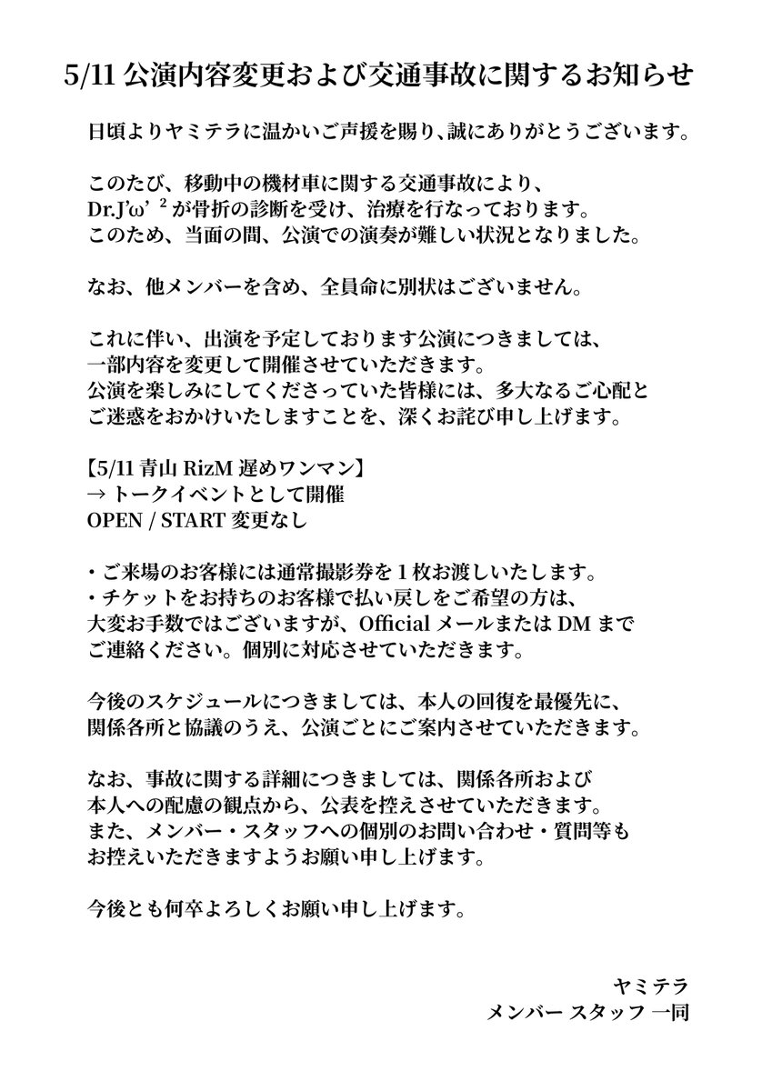 ヤミテラ tweet media