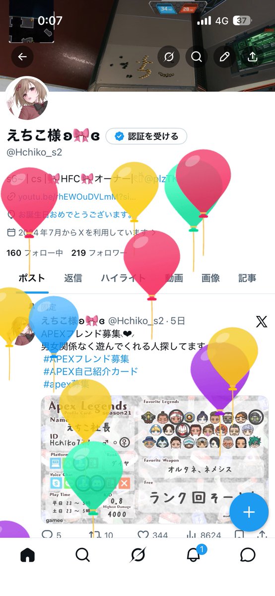 えちこ様ʚ🎀ɞ tweet media