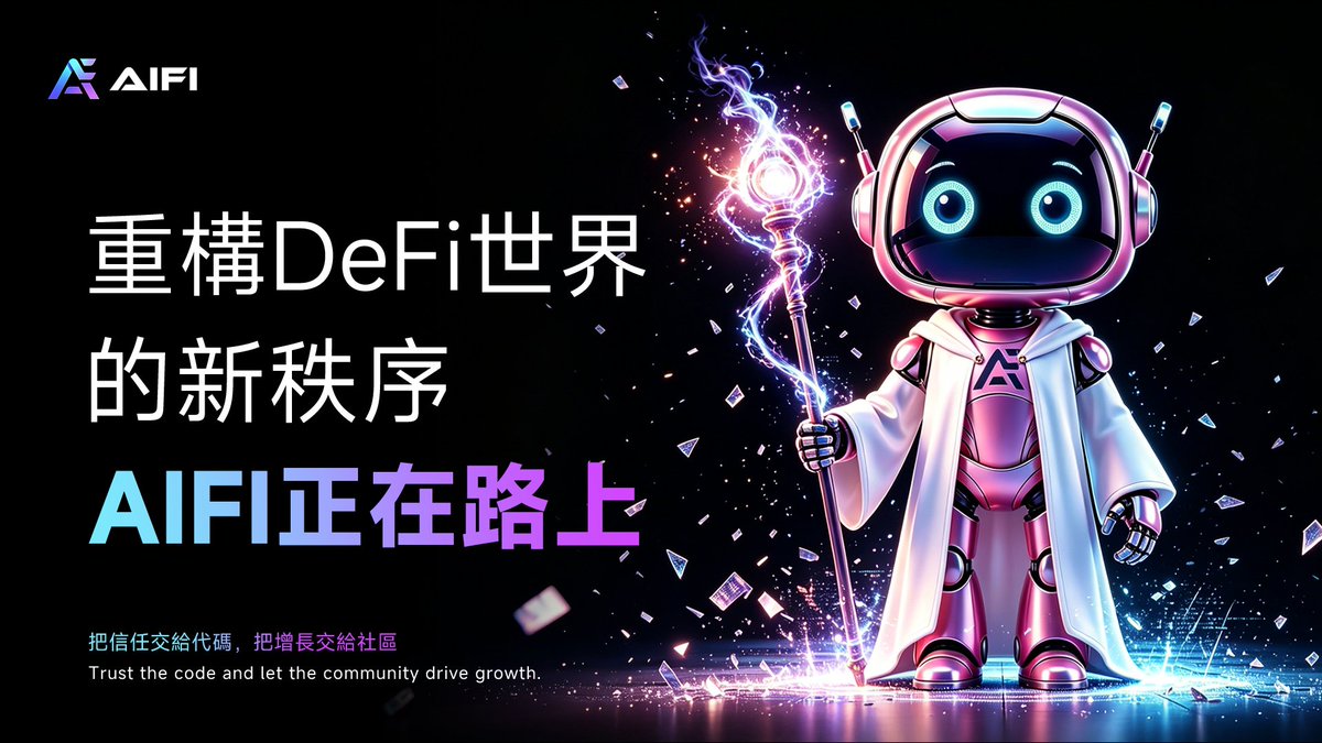 AiFi 社區孵化器 tweet media