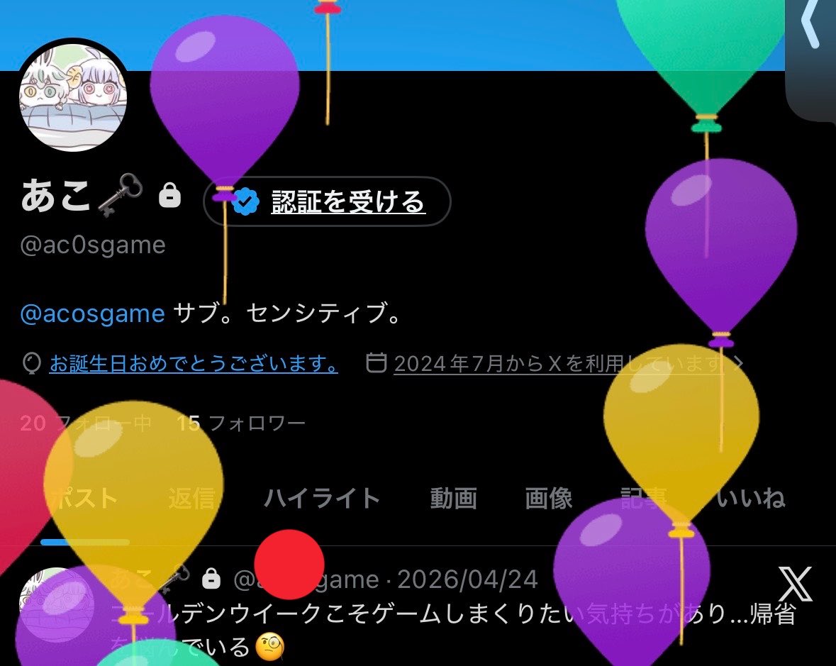 あこ tweet media
