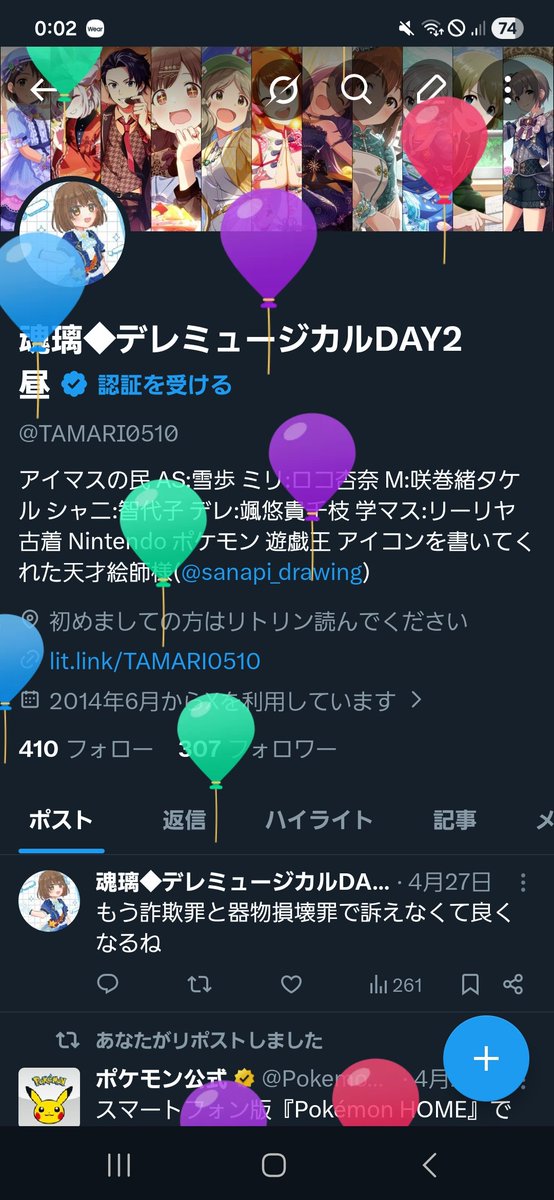 魂璃◆ tweet media