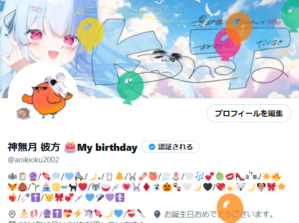 神無月 彼方 tweet media