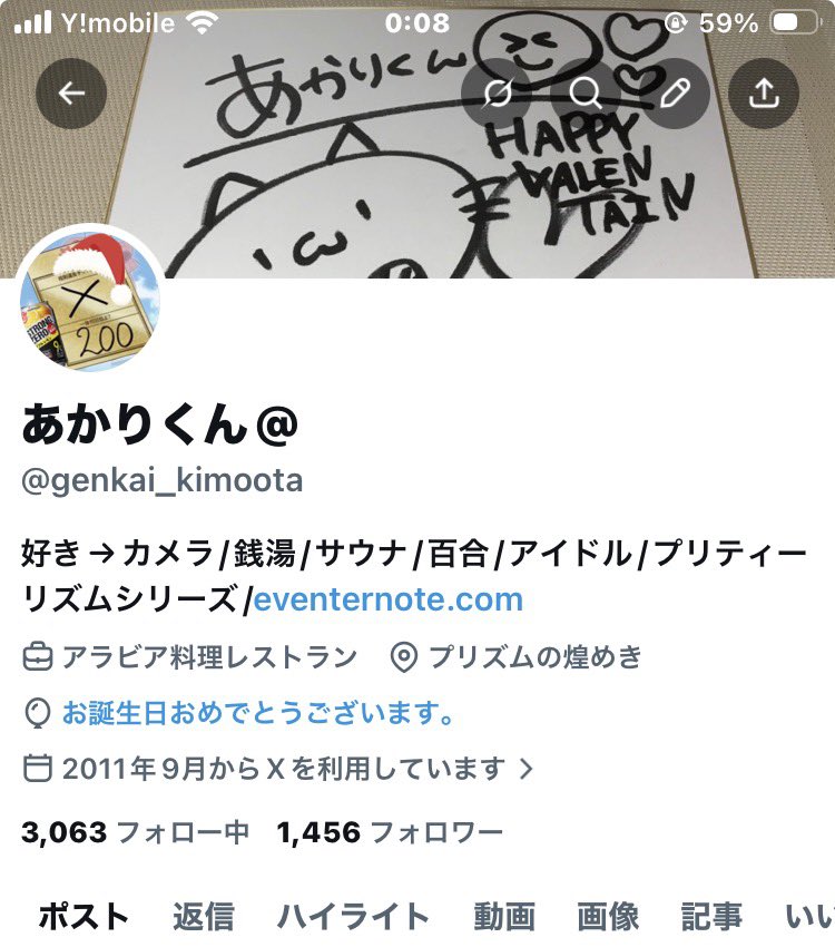 あかりくん@ tweet media