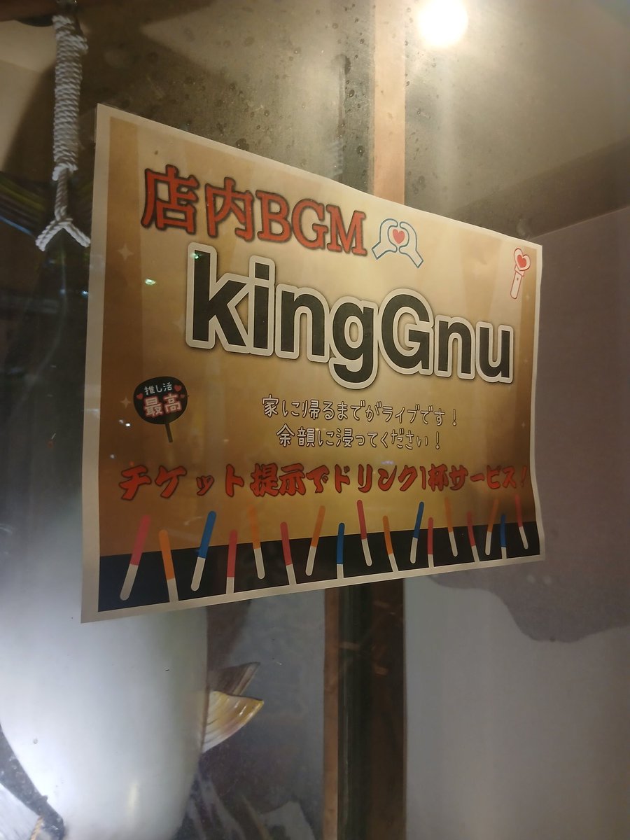 okome000216's tweet photo. 新潟駅付近の居酒屋で素敵居酒屋が…… https://t.co/NdhH7agihD
