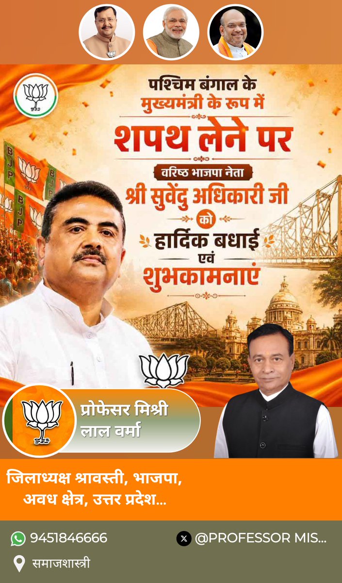 MISRILALVERMA's tweet photo. राष्ट्रवाद और हिंदुत्ववादी धारणा वाले सुशासन के, नेतृत्व की सरकार के शपथ की, सभी को हार्दिक बधाई।
#BJPUP #BJP4India #PMModiji #karmayogi #पंकज_चौधरी #yougiji #BJPSankalp https://t.co/dyay8zOlLY