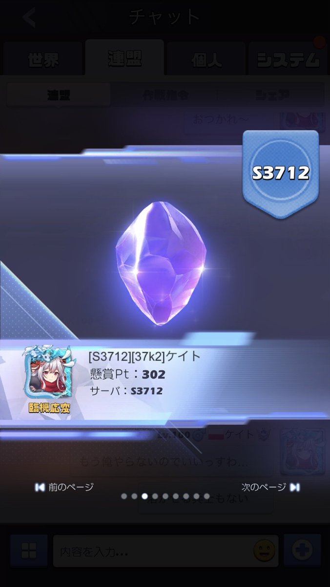 ケイト〜目標【シャッタードスカイ完成】〜 tweet media