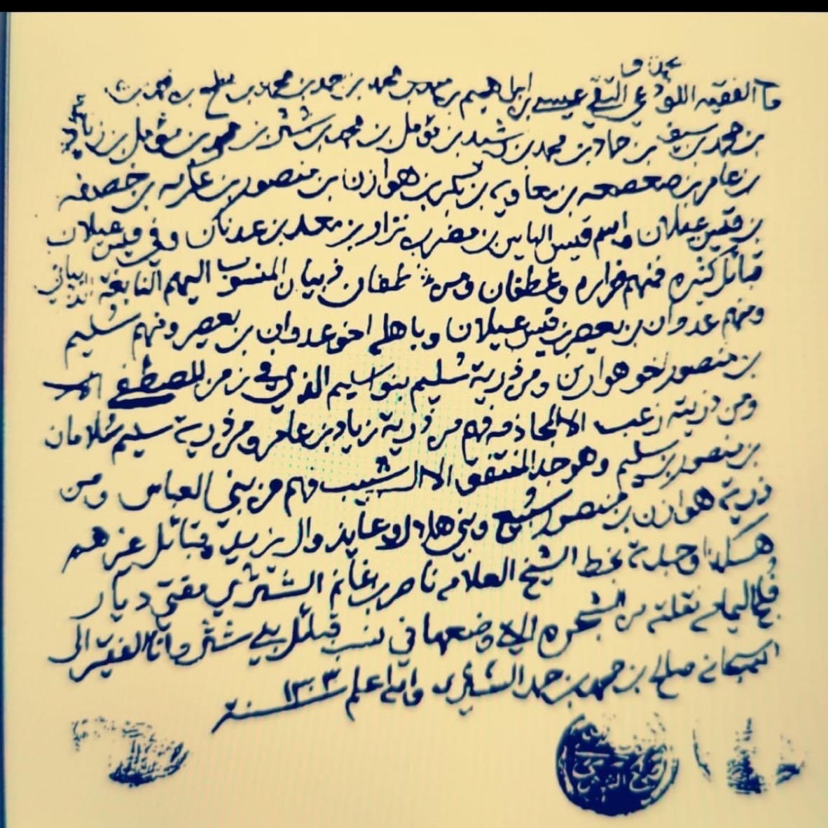 الشثري الزيادي tweet media
