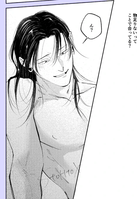 メロ男目指して描いてる メロげ 