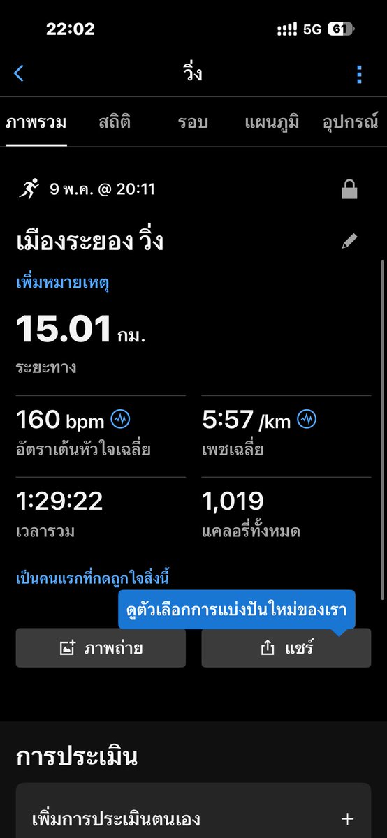 Xman7994's tweet photo. วิ่งเพื่อสุขภาพจะได้มีแรง... https://t.co/3tebab4GPP