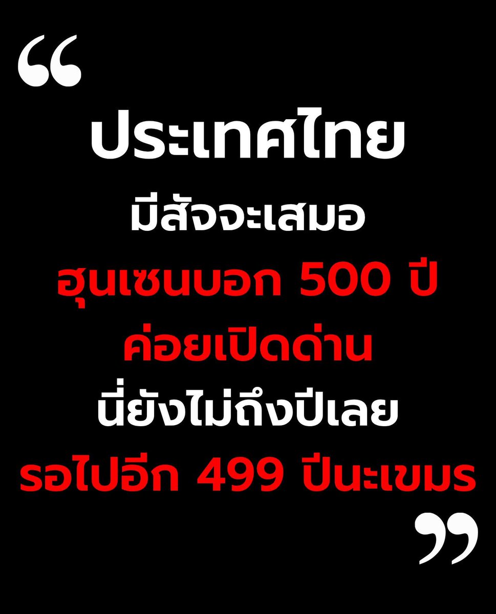 กระบี่ไร้เทียมทาน tweet media