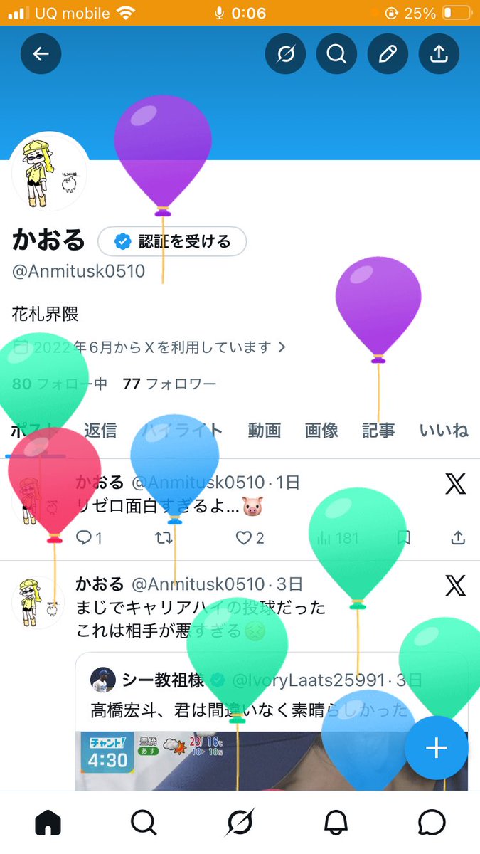 かおる tweet media