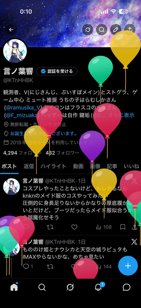 言ノ葉響 tweet media