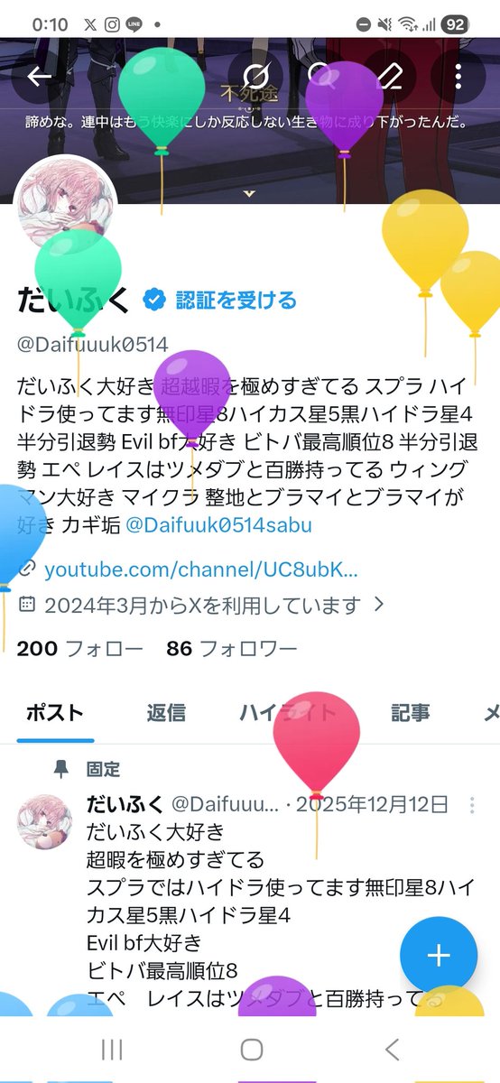 だいふく tweet media