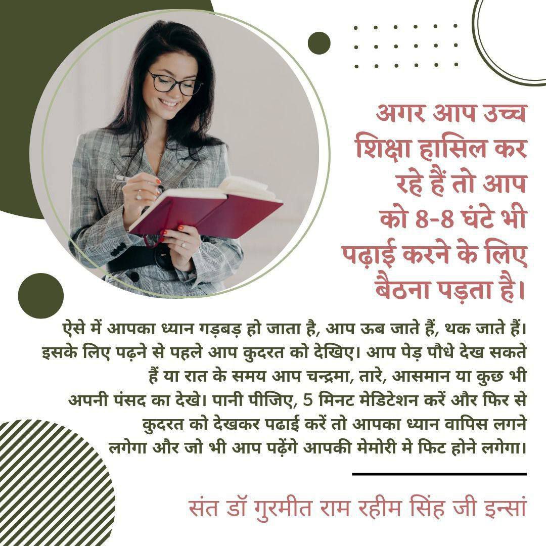 KuarRajandeep's tweet photo. Many of the #BestStudyTips are given by Saint Gurmeet Ram Rahim Ji to students for becoming their concentration power high. Guru Ji says before starting study do meditation. 
 
#Focus
#Concentration https://t.co/5KJ0j5kbEX