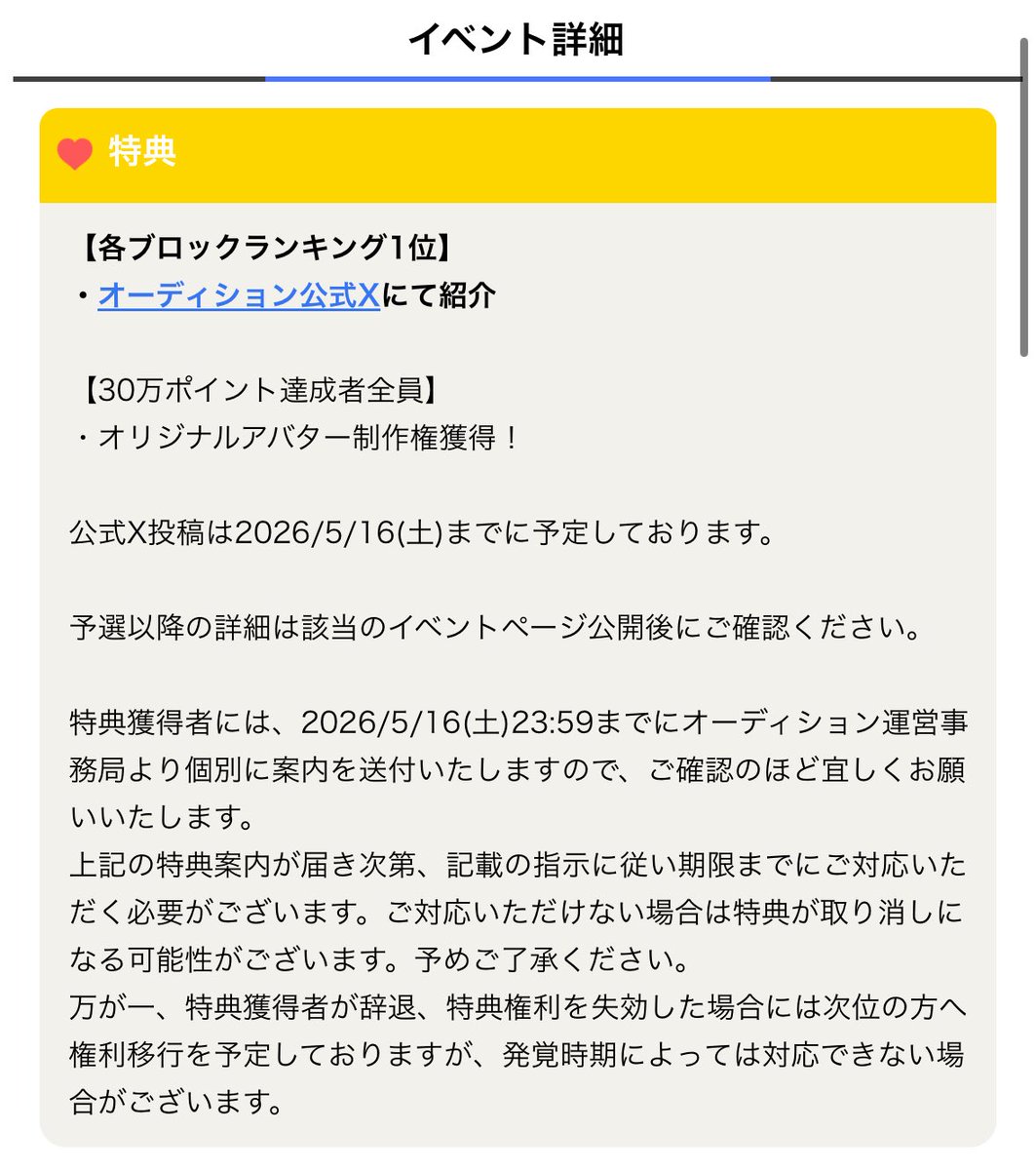 ※備考欄必読※ 使用期間約1年 こちらこちら、スタートダッシュ期間(5/9(土)18:00〜5/13(水)21:59）の