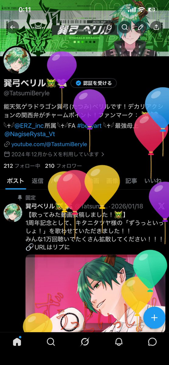 巽弓ベリル🐲💸 tweet media