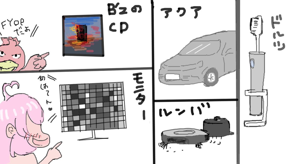 今夜もこちらに参加しました～！ あ～楽しかった！ これは「買って