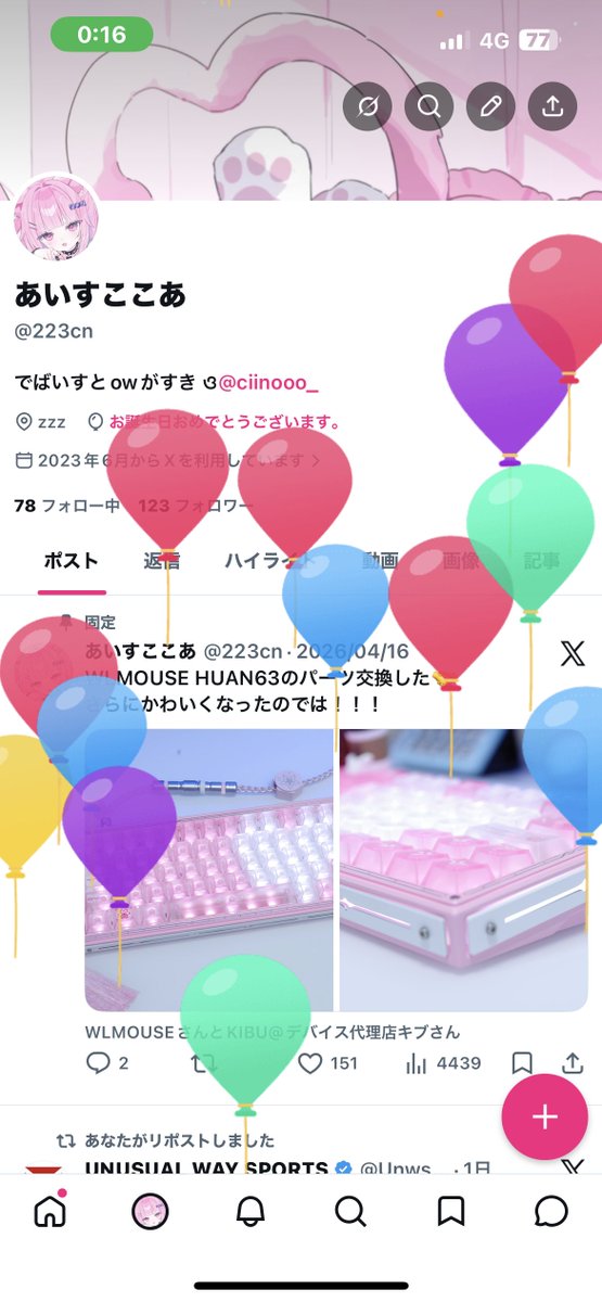 あいすここあ tweet media