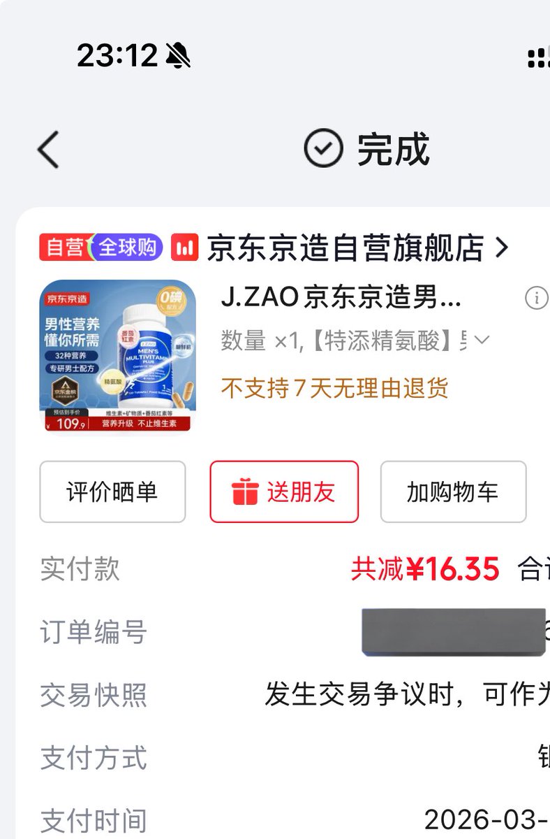 lclcff's tweet photo. @AlllexHu 我靠，我也吃的这个，我说最近怎么老想那事…不��光是有欲望，实际能力并没有增强啊😂时间还是那些时间 https://t.co/EVCfHxmrI7