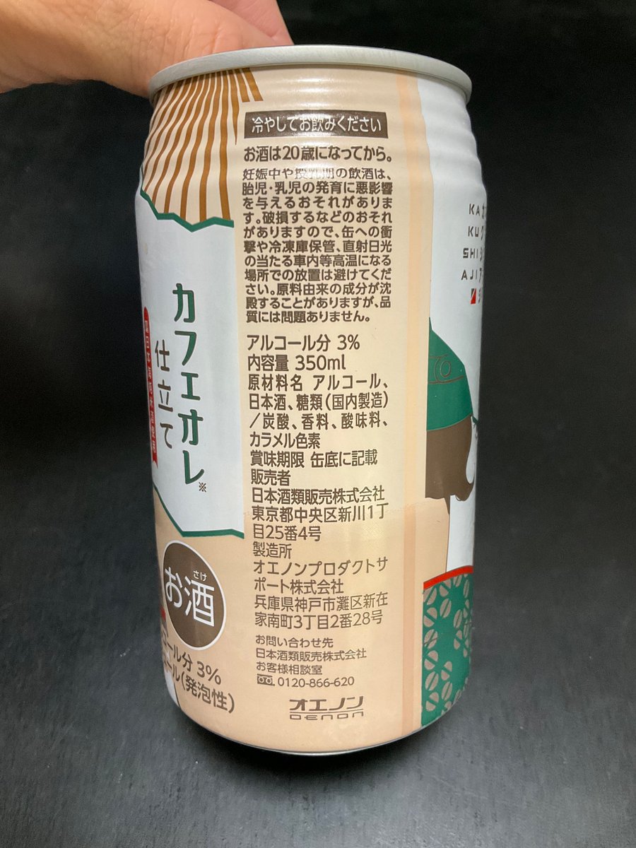 翁 -OKINA- tweet media