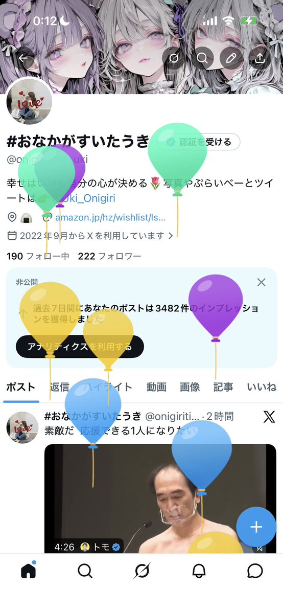 #おなかがすいたうき tweet media