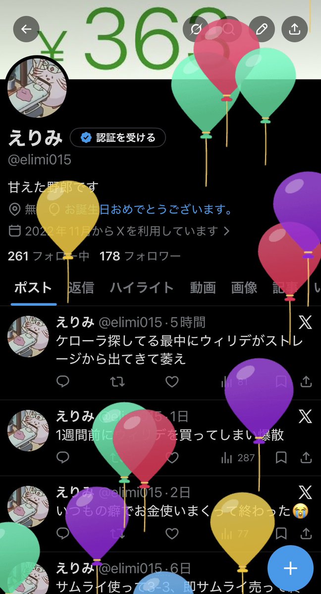 えりみ tweet media