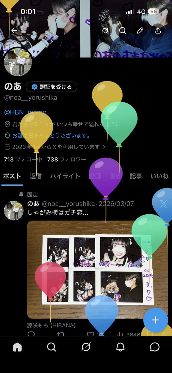 のあ tweet media