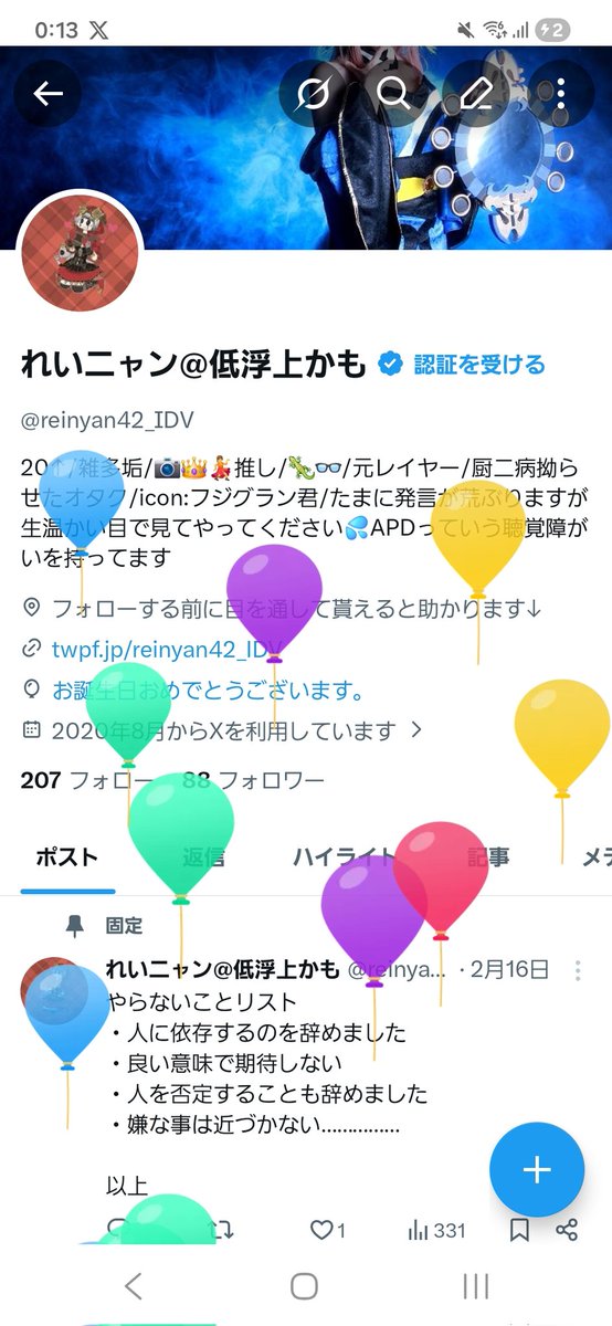 れいニャン@低浮上かも tweet media