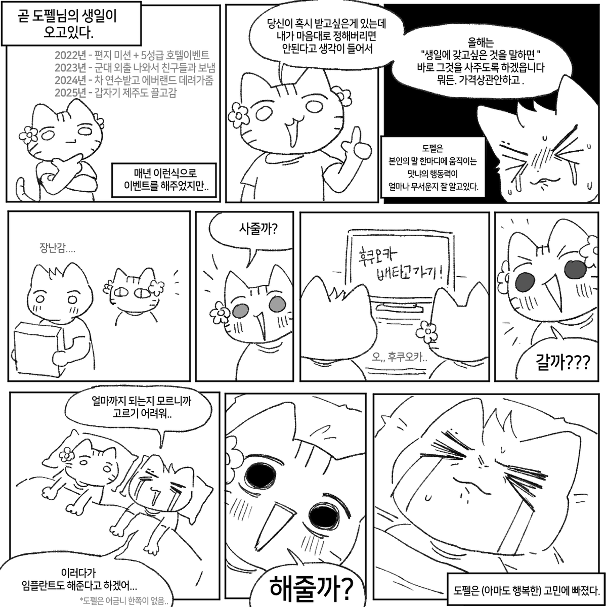사람맛_MATNYA💛マッニャ💜 tweet media