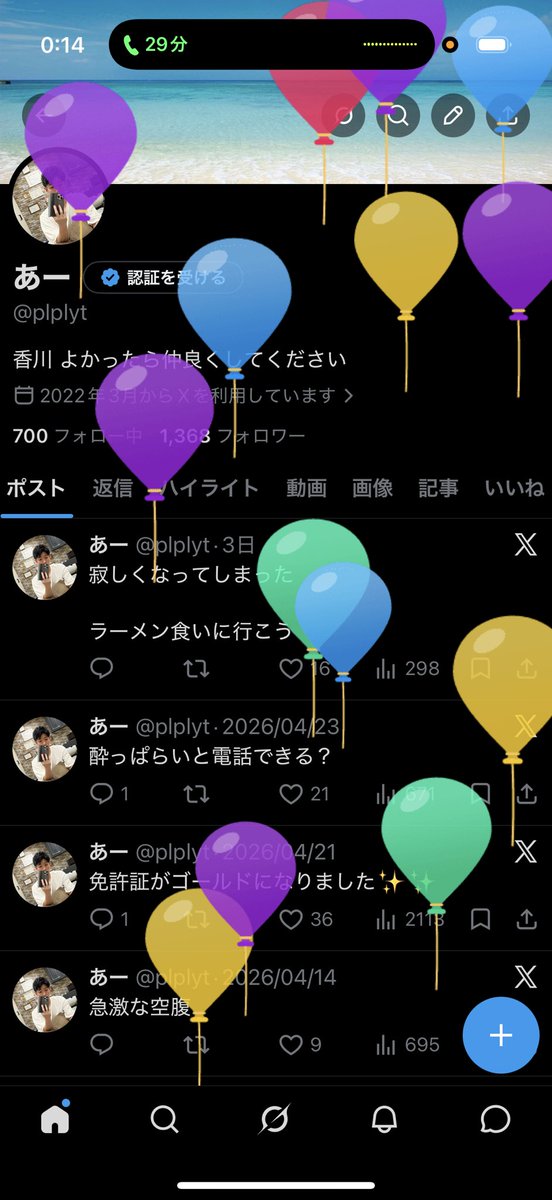 あー tweet media