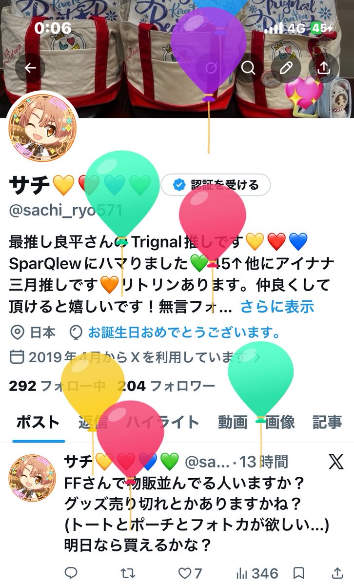 サチ💛❤️💙💚 tweet media